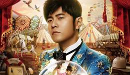 4天带动30亿消费，周杰伦IP究竟有多赚钱？