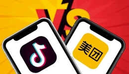 抖音美團(tuán)攻防戰(zhàn)，誰(shuí)主沉??？