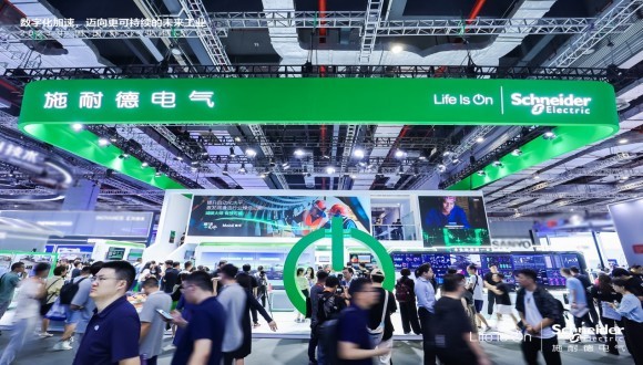 数字化技术助力绿色低碳，施耐德电气展示未来工业愿景