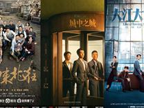 片單 | 愛奇藝發(fā)布282部新片單，劉慈欣《球狀閃電》即將上線