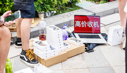 每周奇趣掠影丨线下“黄牛”蹲点收购iPhone15系列；故宫推出“朕的心意”月饼