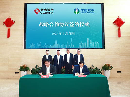 浙商银行牵手中国太平，全面战略协同推动股权结构优化