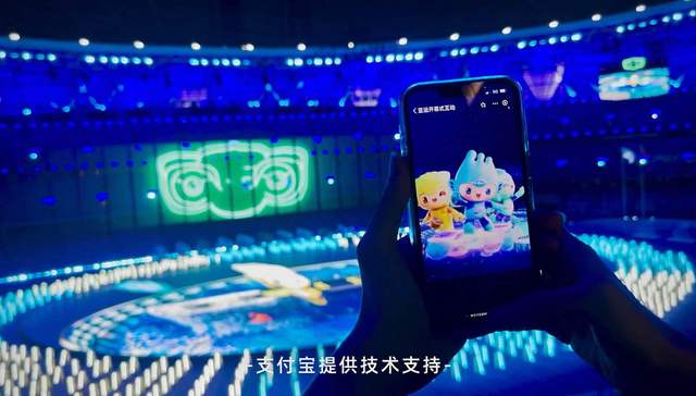 支付宝助力开幕式首创两大经典时刻：超1亿数字人1秒点火、现场万人AR互动