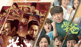 欢喜传媒净收入增95倍，宁浩《红毯先生》导演承制费3000万