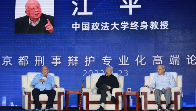 著名法学家江平：法治文明把拷问式变成辩论式