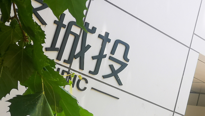 城投转型向何处去？可能的五大方向与隐性债务测算