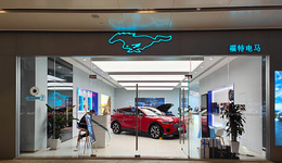 福特与长安新能源合资公司正式成立，后者实际控股70%