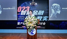 以智能金融助力数实融合，信飞科技入选《智能金融创新发展报告2023》案例