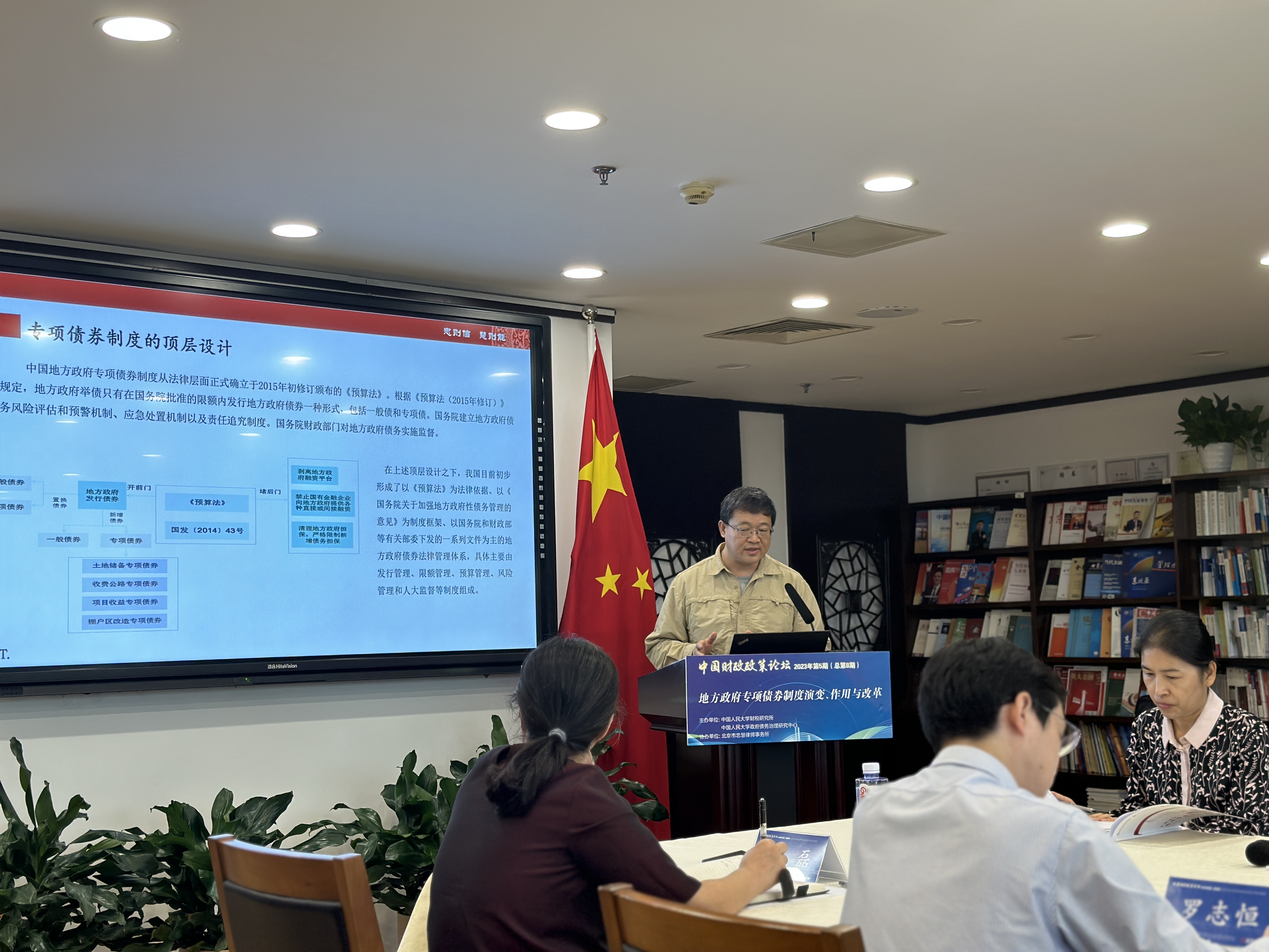 中國(guó)人民大學(xué)政府債務(wù)治理研究中心兼職研究員，北京市忠慧律師事務(wù)所主任安新華