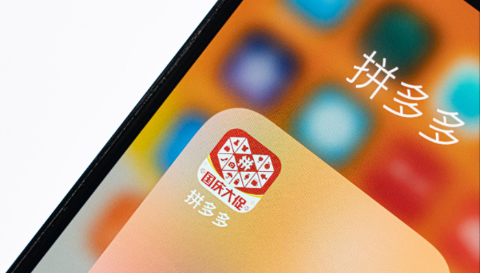 拼多多,淘宝,流量,电商,消费