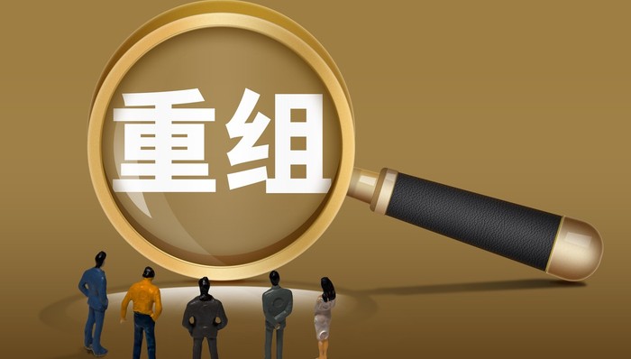 重组,收购,定增