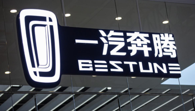 一汽奔腾,悦达汽车,新能源汽车,