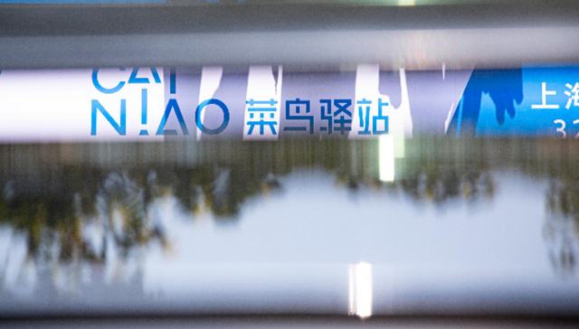 快递业,中国市场,菜鸟,三通一达