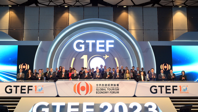 第十届世界旅游经济论坛在澳门举行，探索旅游复苏新机遇