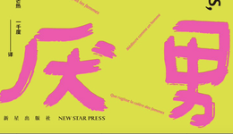 很绅士、做家务、不骚扰，我为什么也要被“厌男”？