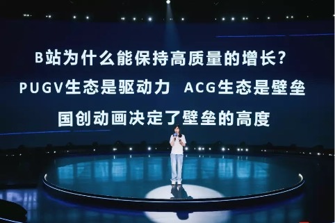 闪电快讯 | B站发布68部国创动画作品，COO李旎称未来三年原创投入只增不减