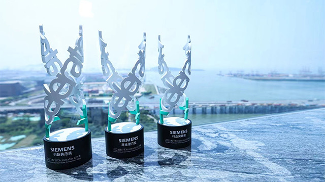 携手合作伙伴共建生态圈，西门子Xcelerator公开赛圆满收官！