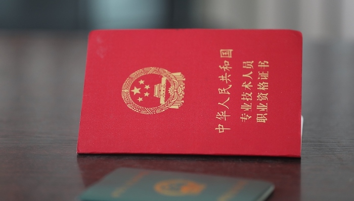 【评论】职业资格管制过于严苛，既加重企业负担，还阻碍了正常就业