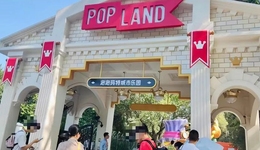 花150元進園買盲盒，誰會逛泡泡瑪特樂園？