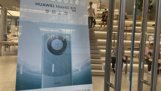 【独家】躁动的华为Mate 60 Pro供应链：订单爆了，招人、扩产｜新科技产业链①
