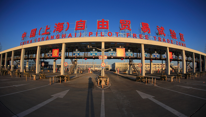 上海，自贸区，改革，发展,十周年