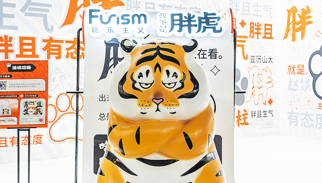 【图集】时隔三年，从这里开启长假！直击上海国际潮流玩具展现场