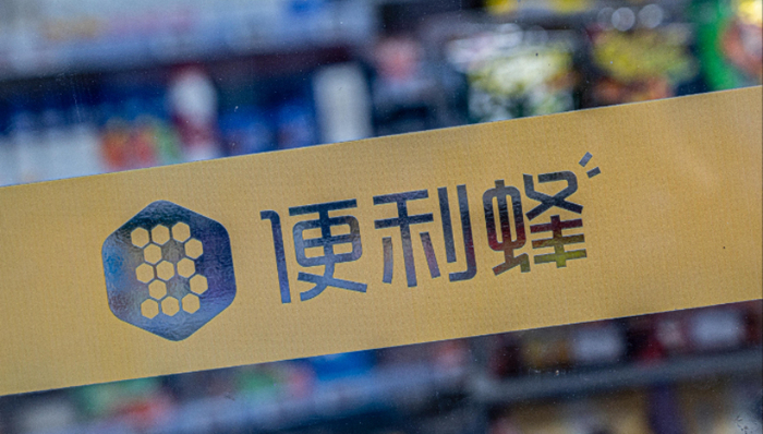 便利蜂,消费,创业,零售,超市