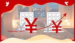 小数据 | “十一”热门城市酒店价格较往年同期上涨超30%