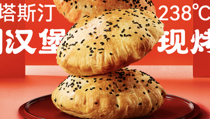 餐饮,北京,塔斯汀汉堡,消费,鸭脖