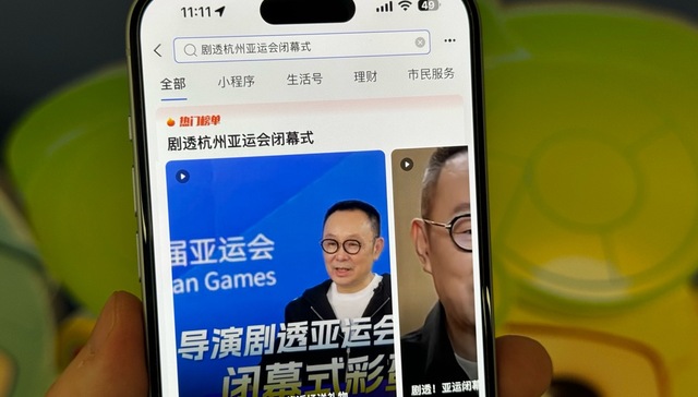 亚运总导演支付宝生活号独家剧透：“数字火炬人”明晚将惊喜返场