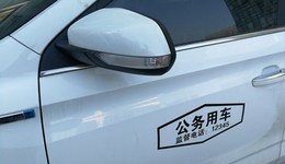 直通部委 | 國(guó)管局：推動(dòng)黨政機(jī)關(guān)帶頭使用新能源車 電影局：國(guó)慶檔票房27.34億元