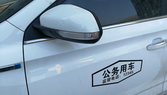 直通部委 | 国管局：推动党政机关带头使用新能源车 电影局：国庆档票房27.34亿元