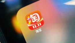 淘寶重大調(diào)整后，有商家沖上單品“已售100萬+”