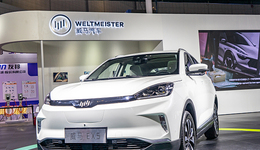 威馬汽車(chē)申請(qǐng)破產(chǎn)審查，關(guān)聯(lián)公司股權(quán)凍結(jié)數(shù)額已超百億元