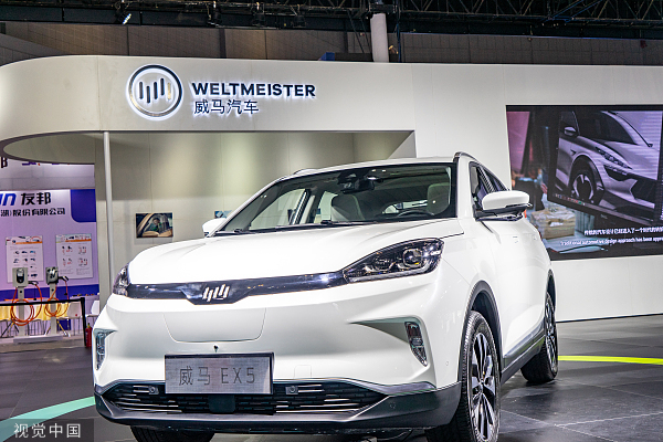 威马汽车