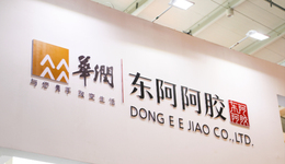 前三季度净利预增最高60%，老牌滋补龙头东阿阿胶“年轻化”效果初显？