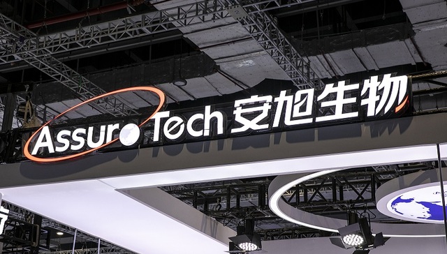 安旭生物1亿理财“踩雷”中融信托，上半年业绩也下降九成