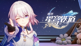 米哈游又做卡牌， 《崩鐵》持續(xù)增加玩法內(nèi)容，如何解讀？