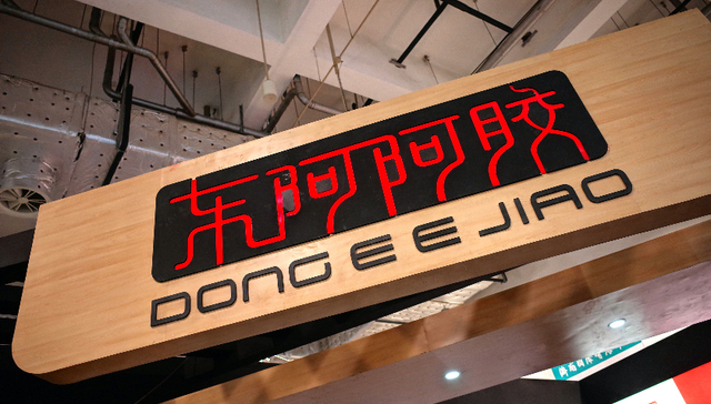 不再“囤驴”的东阿阿胶前三季增速减缓，卖男科滋补品可否助力转型？