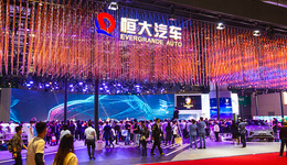 恒大汽车战投方纽顿集团暂停注资，复牌后首日股价一度下跌近9%