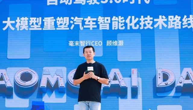 毫末智行发布5000元城市智驾产品，行业价格战要来了？