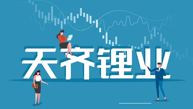 抛出两大消息后，天齐锂业今日股价大涨近7%