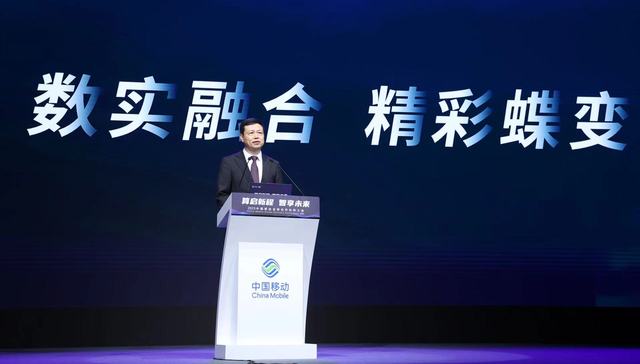 中国移动董事长杨杰：算力已成继煤炭石油、电力之后的新基础能源