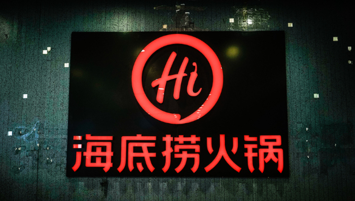 海底捞,平价火锅,餐饮,