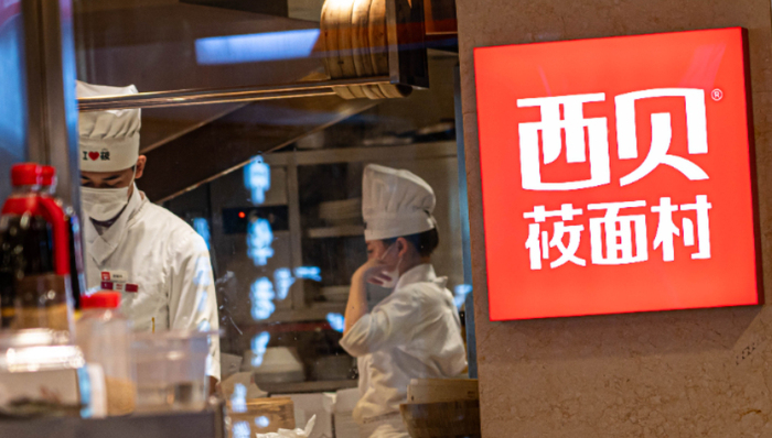 中式汉堡,西贝莜面村,快餐,贾国龙,