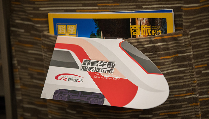 高铁静音车厢再引关注，为何没有大范围推广？