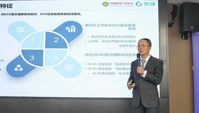 《中国房地产行业ESG发展白皮书》发布，碳管理是房企薄弱环节