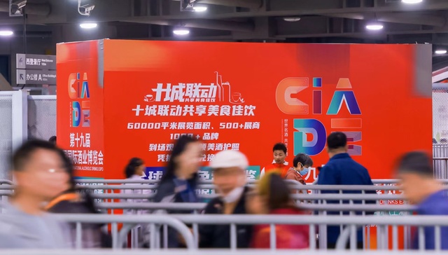 逾800家企业聚集上海酒博会，市场调整期下靠开拓C端促动销