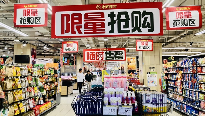 零售