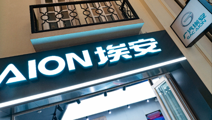 广汽,埃安,网约车,比亚迪,汽车